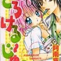  ����� Torokeru ~ Jyu <small>Story & Art</small> 